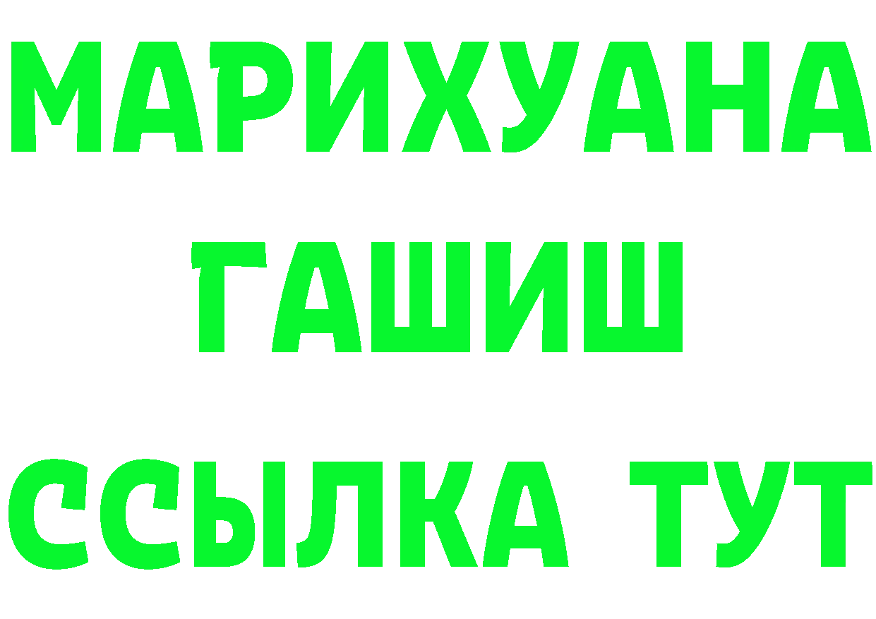 Дистиллят ТГК концентрат зеркало это блэк спрут Новоалтайск